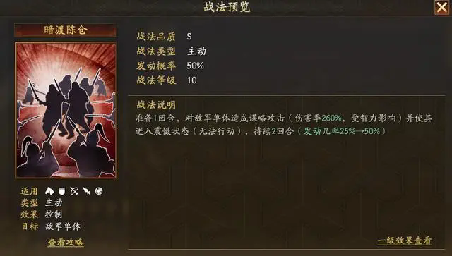 三國志戰(zhàn)略版鄧艾怎么樣