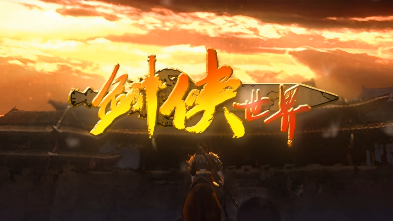 《劍俠世界：起源》預(yù)約開啟：重溫武俠初戀時(shí)代