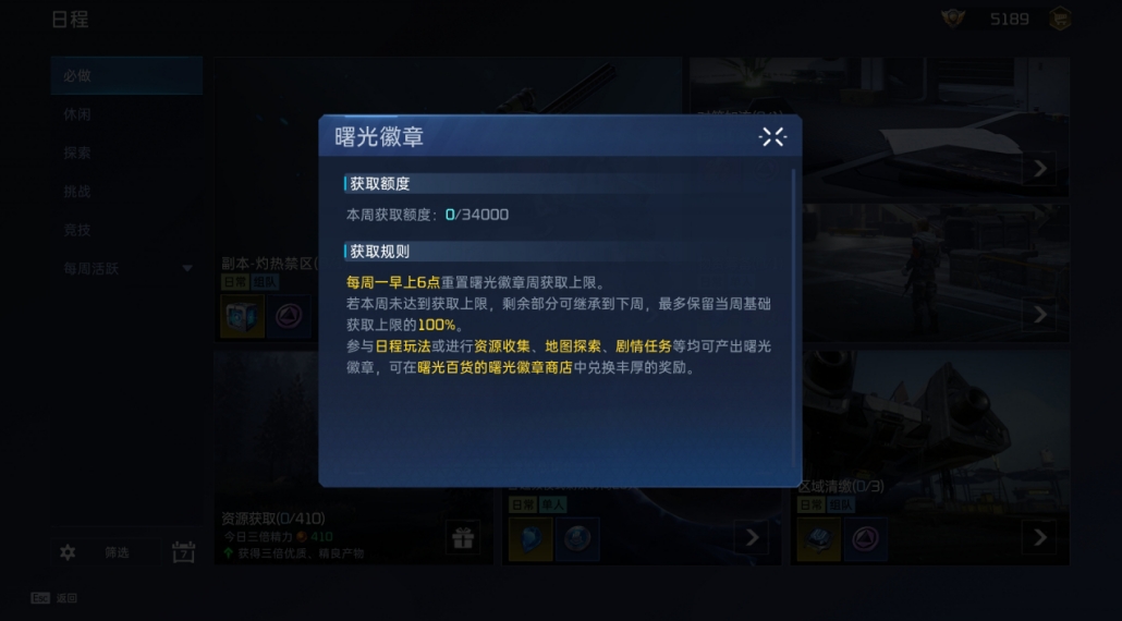 被帶頭圍剿公測依然登頂，其他游戲到底怕《星球：重啟》什么