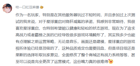 被帶頭圍剿公測依然登頂，其他游戲到底怕《星球：重啟》什么