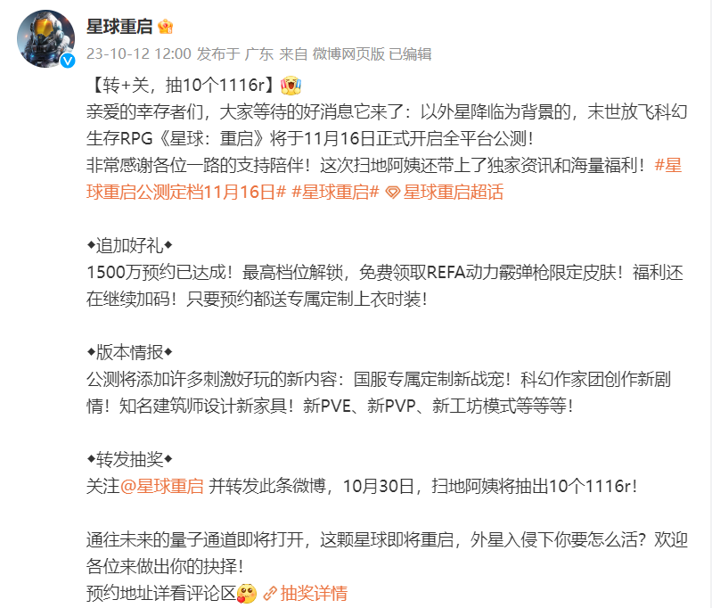 被帶頭圍剿公測依然登頂，其他游戲到底怕《星球：重啟》什么
