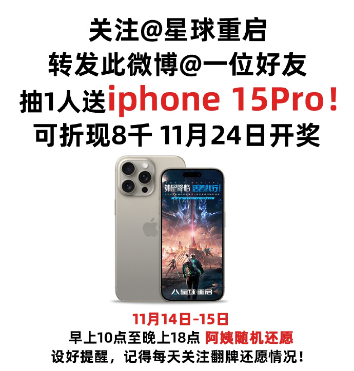 被帶頭圍剿公測依然登頂，其他游戲到底怕《星球：重啟》什么