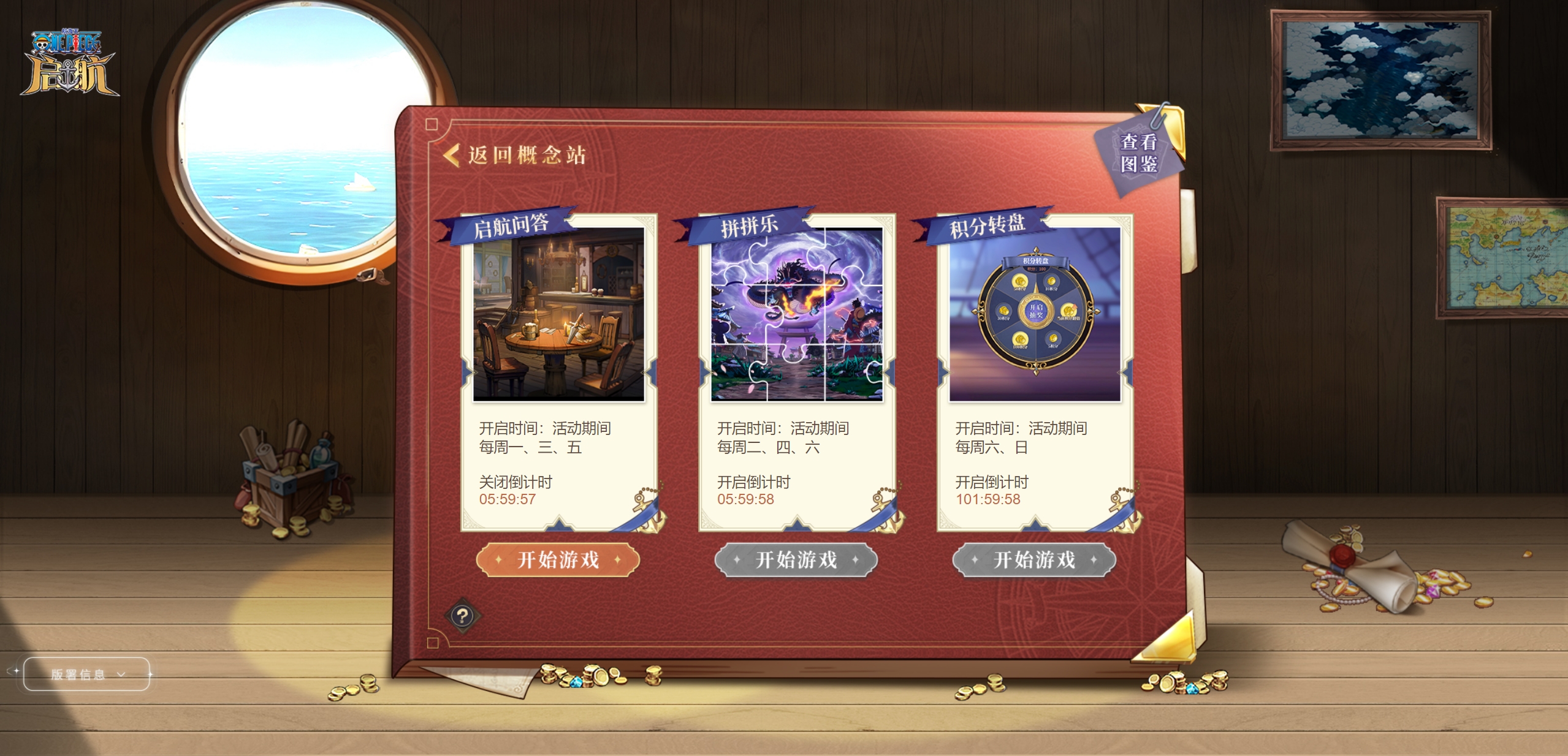 《航海王啟航》3.0 公測預約正式開啟 千份周邊放送中