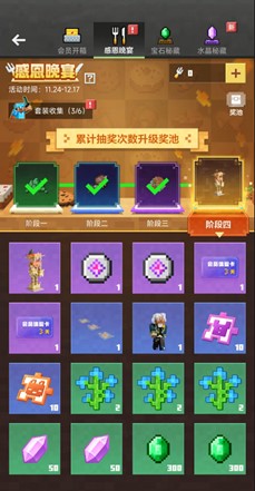 《我的世界》感恩季版本暖心上線，繽紛好禮等你來領(lǐng)取