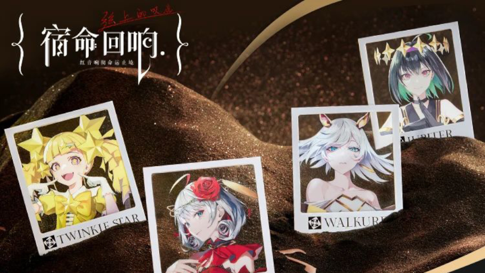 到《宿命回響：弦上的嘆息》周邊商城get心動好禮