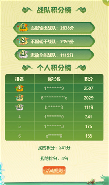 《原始傳奇》端午龍舟賽戰(zhàn)隊招募令發(fā)起，爭奪豪華大禮！