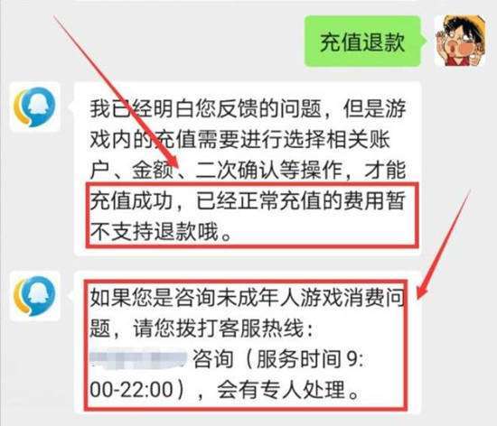 和平精英可以退全款嗎安卓