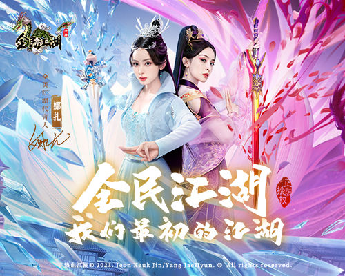 《全民江湖》原汁原味經(jīng)典服上線，萬(wàn)人一區(qū)交易自由
