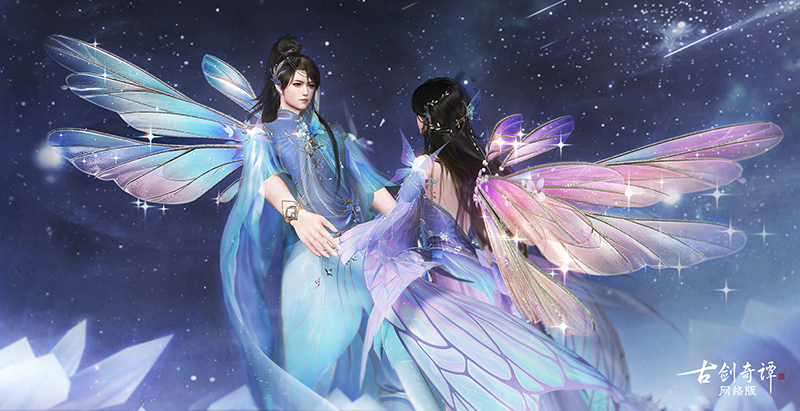 佳日良夜又七夕，《古劍奇譚網(wǎng)絡(luò)版》七夕活動開啟
