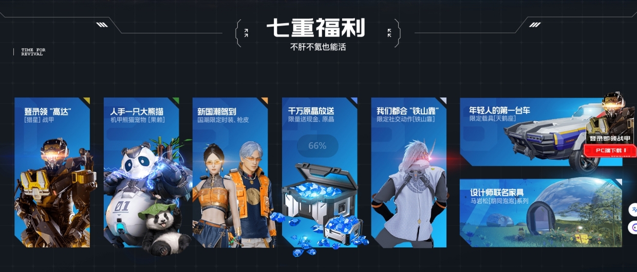 被帶頭圍剿公測依然登頂，其他游戲到底怕《星球：重啟》什么