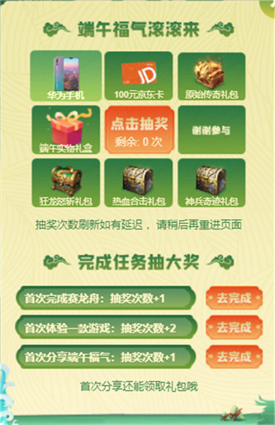 《原始傳奇》端午龍舟賽戰(zhàn)隊招募令發(fā)起，爭奪豪華大禮！