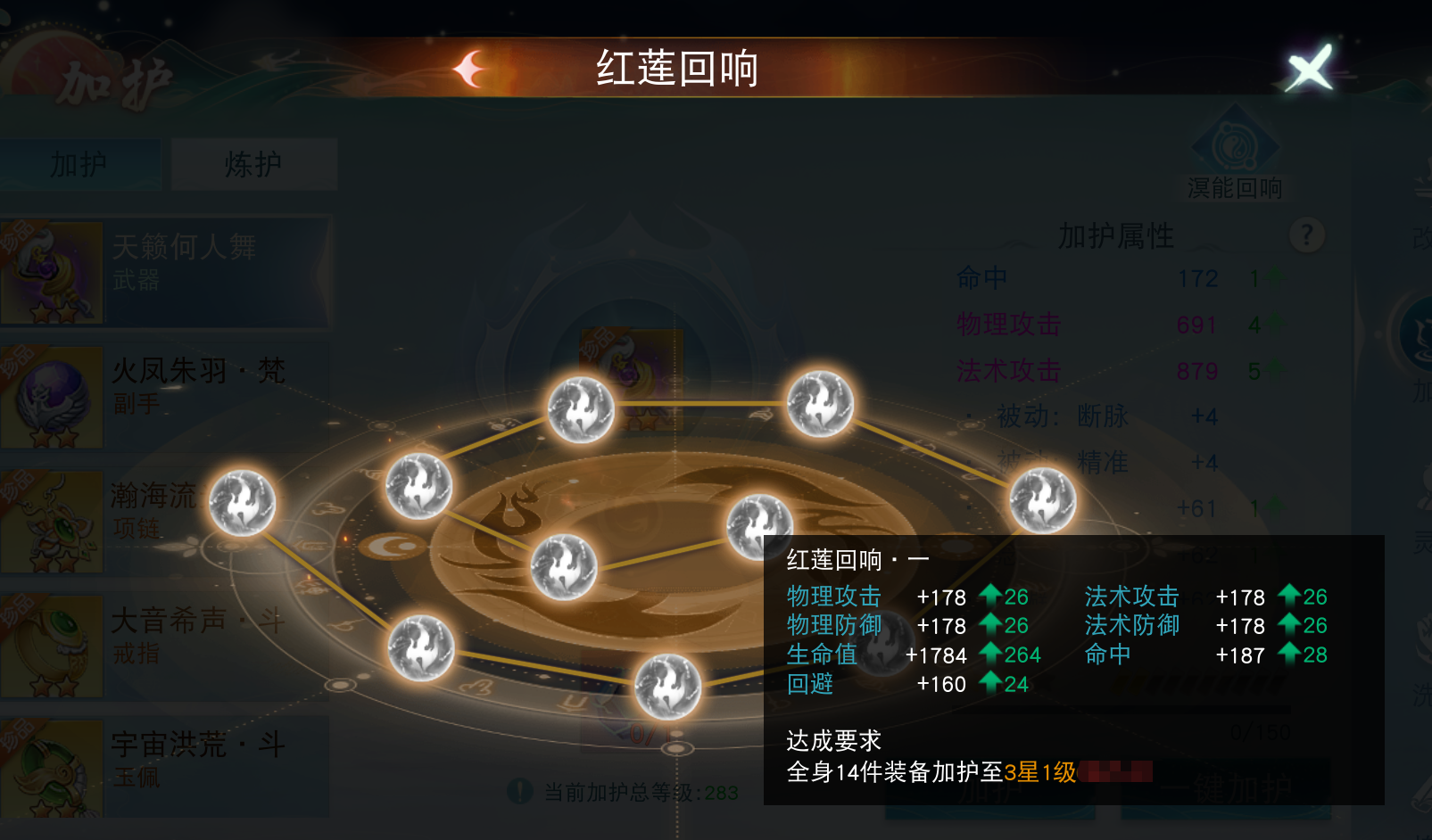 溟能回響功能上線，《天下》手游開學(xué)活動(dòng)眾多豪禮等你來拿