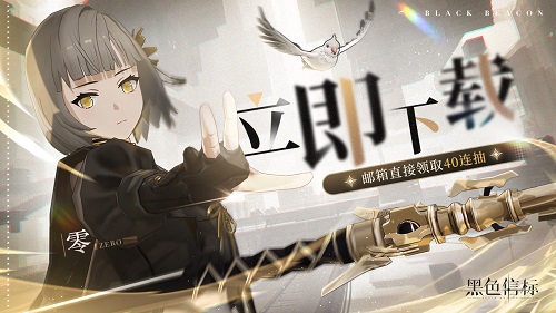 《黑色信標》公測今日開啟,雙視角無限技能連攜ARPG開啟新篇章