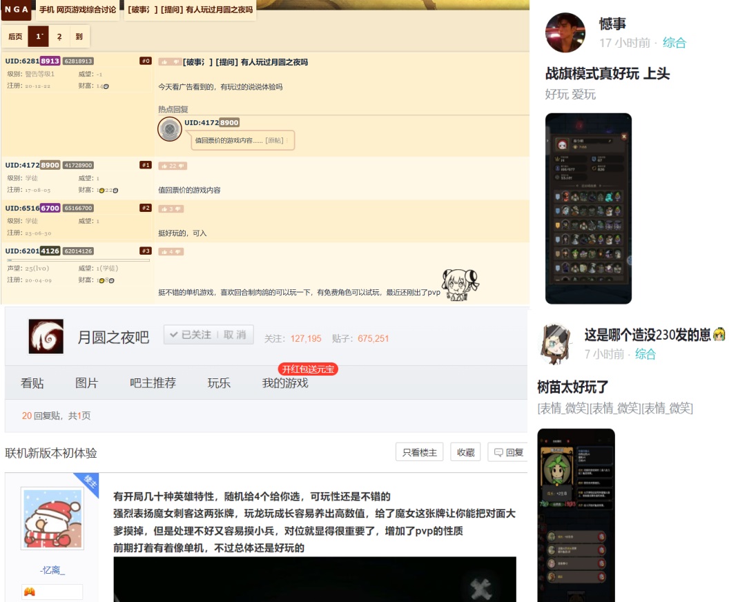《月圓之夜》「鏡中對決」萬分大師開始涌現(xiàn)