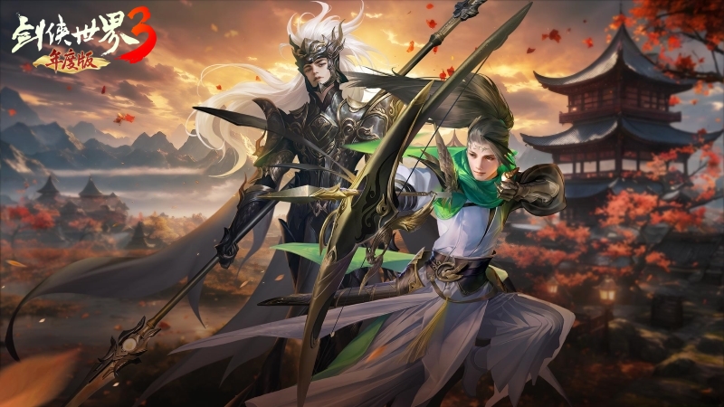 新門派峨眉上線《劍俠世界3》年度版9月7日正式公測