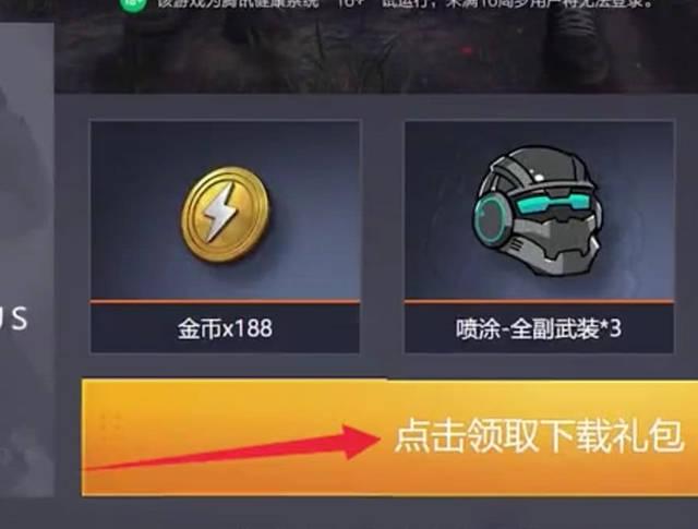 和平精英如何用金幣買服裝幣