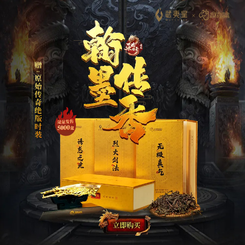 《原始傳奇》月末福利壓軸來(lái)襲，三大白嫖豪禮瘋狂派送