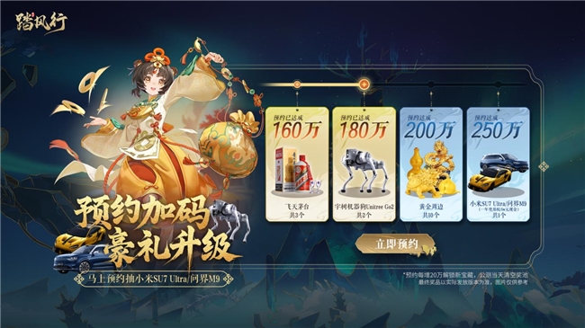 3D放置修仙革新作《踏風行》手游正式定檔5月16日全平臺公測