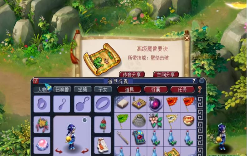 夢幻西游全部劇情攻略