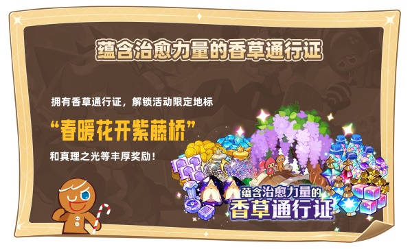 8月23日《沖呀 餅干人：王國》國服測試內容揭秘