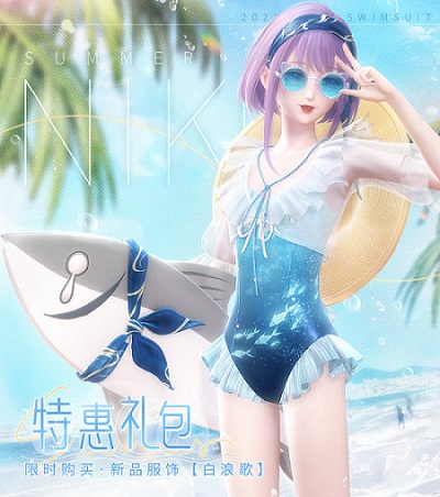 《閃耀暖暖》主題活動(dòng)“晴沙之夏”復(fù)刻 商城上新“海莉的馬戲團(tuán)”