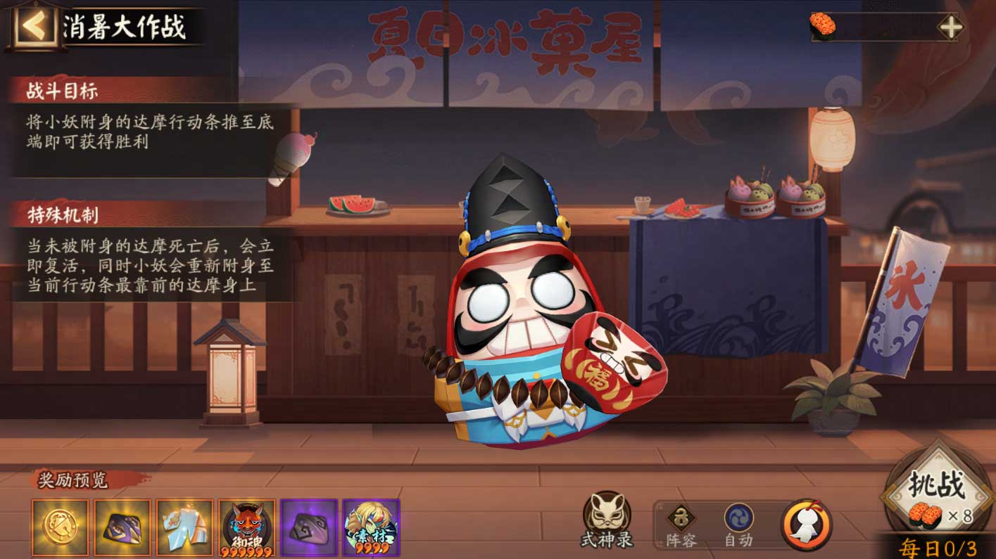 《陰陽師》全新功能「納物庫」登場，夏日游園會即將開啟