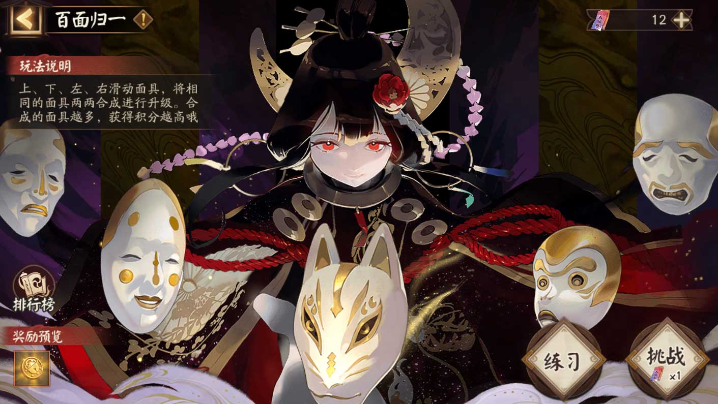 《陰陽師》全新功能「納物庫」登場，夏日游園會即將開啟