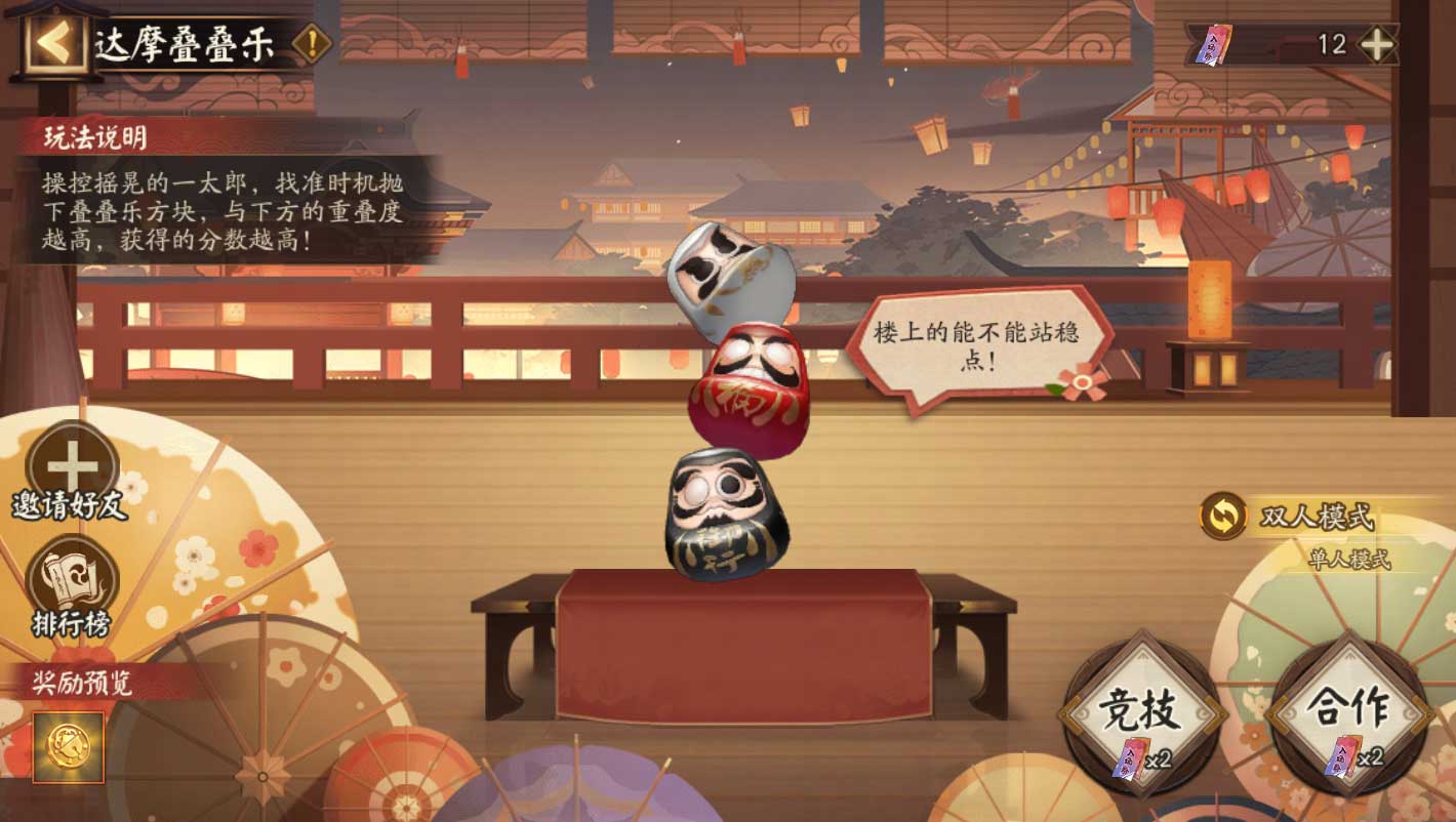《陰陽師》全新功能「納物庫」登場，夏日游園會即將開啟