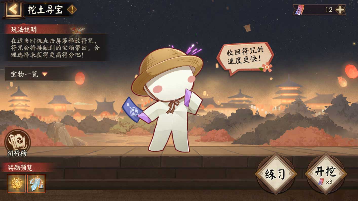 《陰陽師》全新功能「納物庫」登場，夏日游園會即將開啟