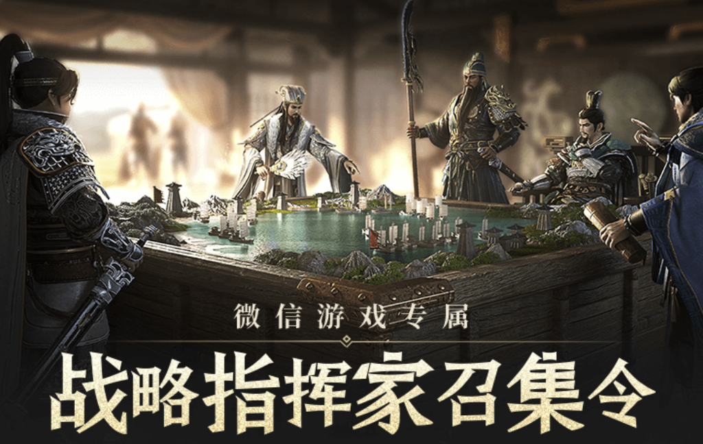 倒計(jì)時(shí)3天丨超多福利助力真三國(guó)戰(zhàn)略手游《戰(zhàn)地?zé)o疆》首發(fā)