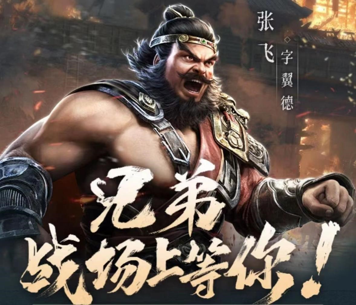 倒計(jì)時(shí)3天丨超多福利助力真三國(guó)戰(zhàn)略手游《戰(zhàn)地?zé)o疆》首發(fā)