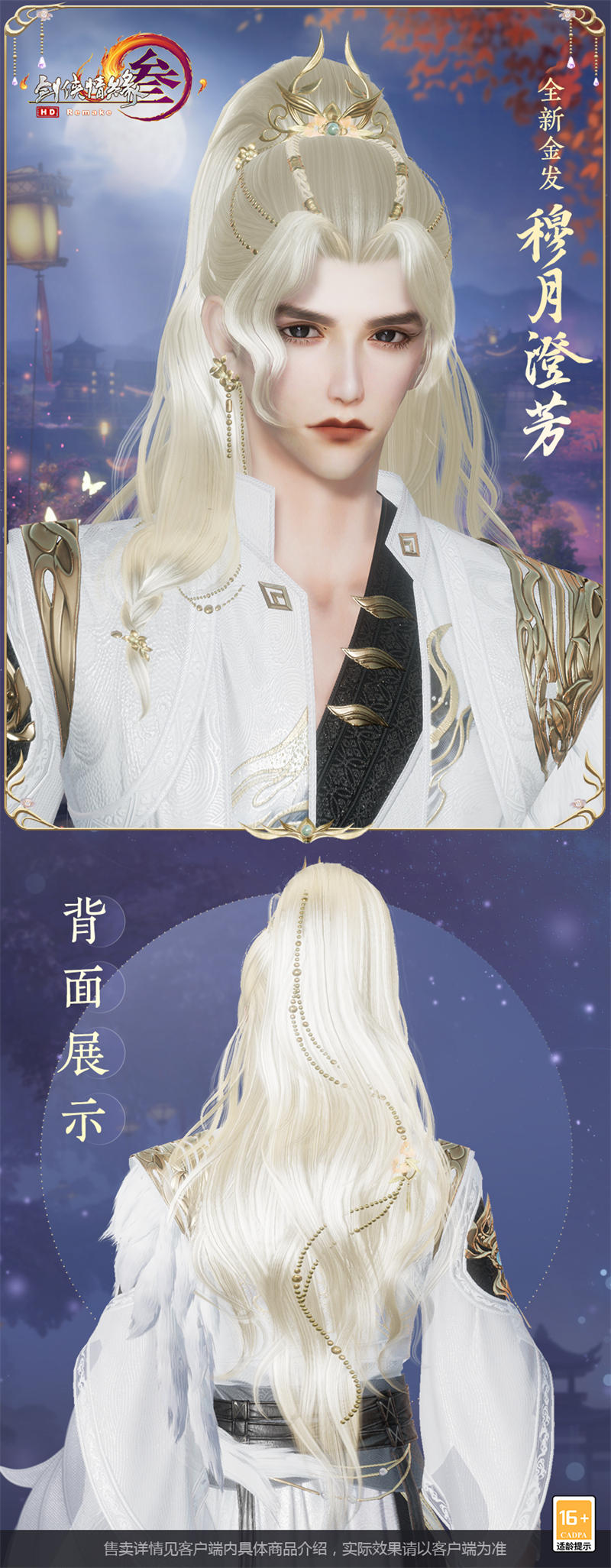 二輪測(cè)試今日開(kāi)啟 《劍網(wǎng)3》全新中秋主題外裝禮盒閃亮登場(chǎng)