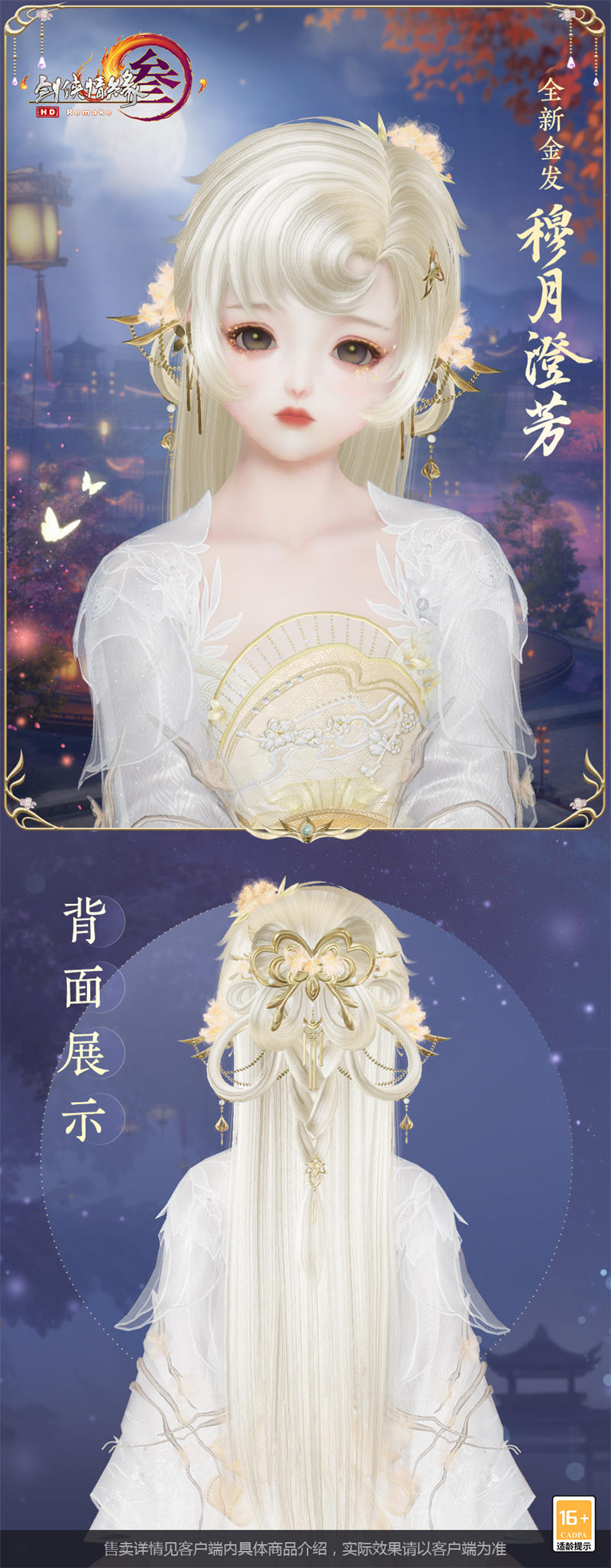 二輪測(cè)試今日開(kāi)啟 《劍網(wǎng)3》全新中秋主題外裝禮盒閃亮登場(chǎng)