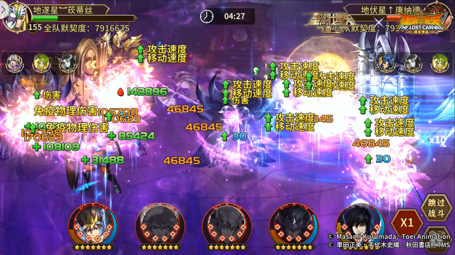 危機關(guān)頭力挽狂瀾 《圣斗士星矢：重生》全能15資質(zhì)角色神圣衣·天馬個人秀開演