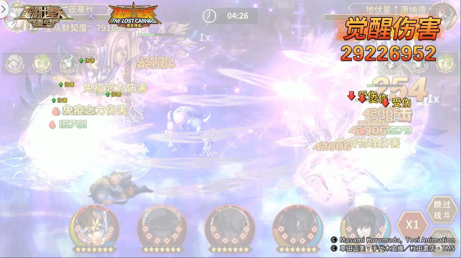 危機關(guān)頭力挽狂瀾 《圣斗士星矢：重生》全能15資質(zhì)角色神圣衣·天馬個人秀開演