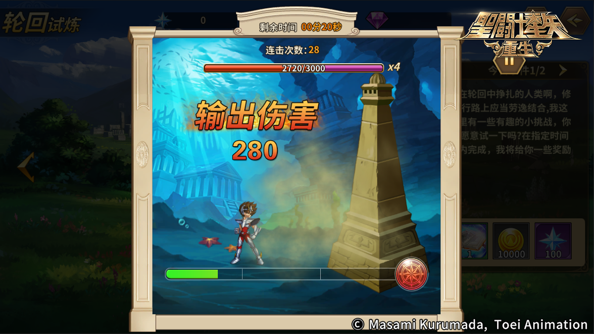 《圣斗士星矢：重生》全新PVE玩法輪回試煉大揭秘 完成挑戰(zhàn)即領(lǐng)超值獎勵