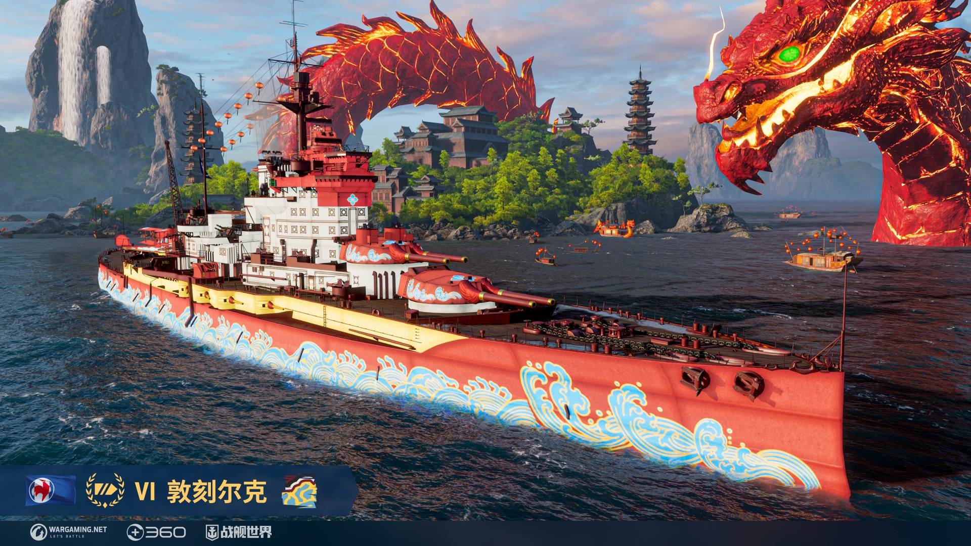 話中秋樂長假  《戰(zhàn)艦世界》精彩活動玩不停