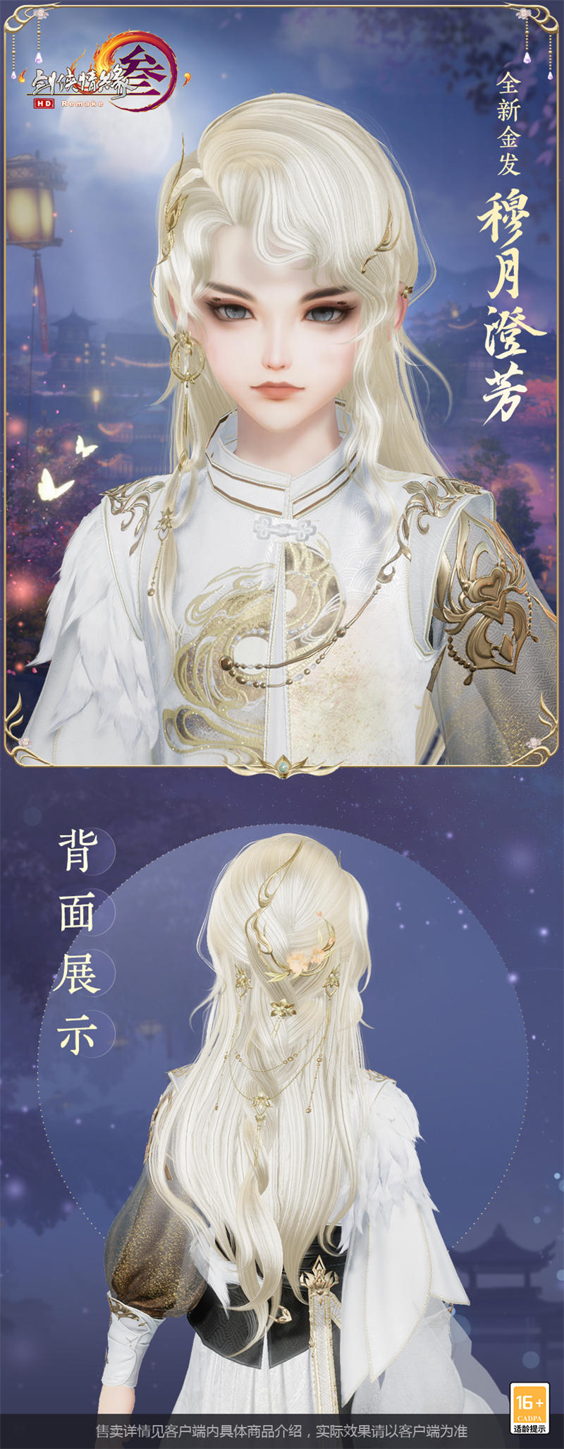 二輪測(cè)試今日開(kāi)啟 《劍網(wǎng)3》全新中秋主題外裝禮盒閃亮登場(chǎng)