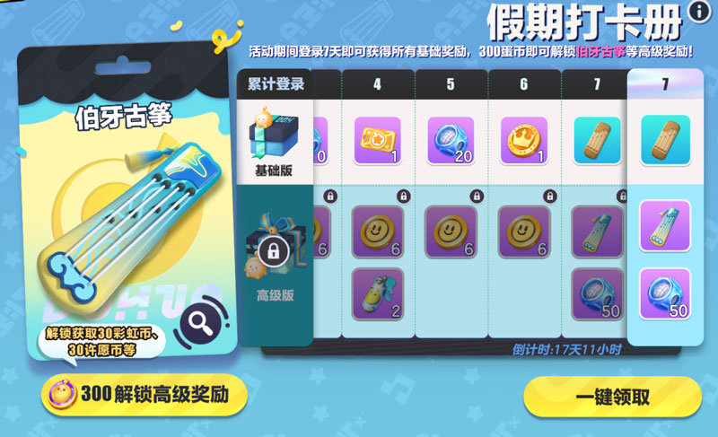 《蛋仔派對(duì)》“月落苗寨”系列盲盒外觀上線，福利重磅來襲