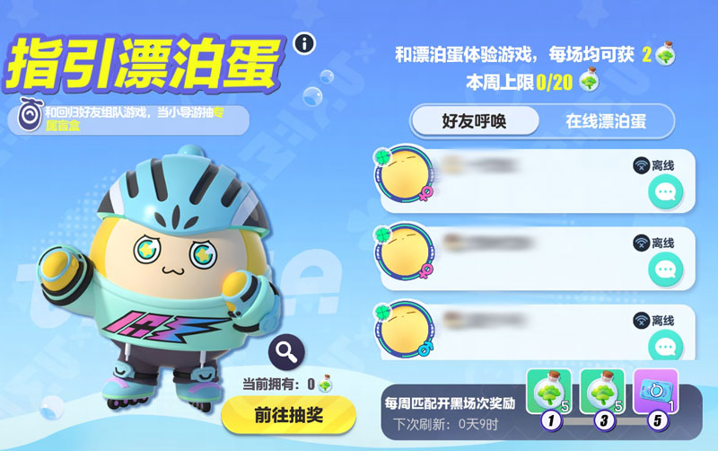 《蛋仔派對(duì)》“月落苗寨”系列盲盒外觀上線，福利重磅來襲