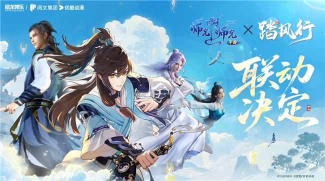 3D放置修仙革新作《踏風行》手游正式定檔5月16日全平臺公測