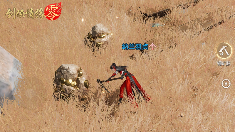 執(zhí)掌江湖,《劍俠情緣·零》生活技能打造無限可能