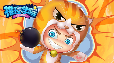 《推理學(xué)院》2023情人節(jié)征文作品：逢君