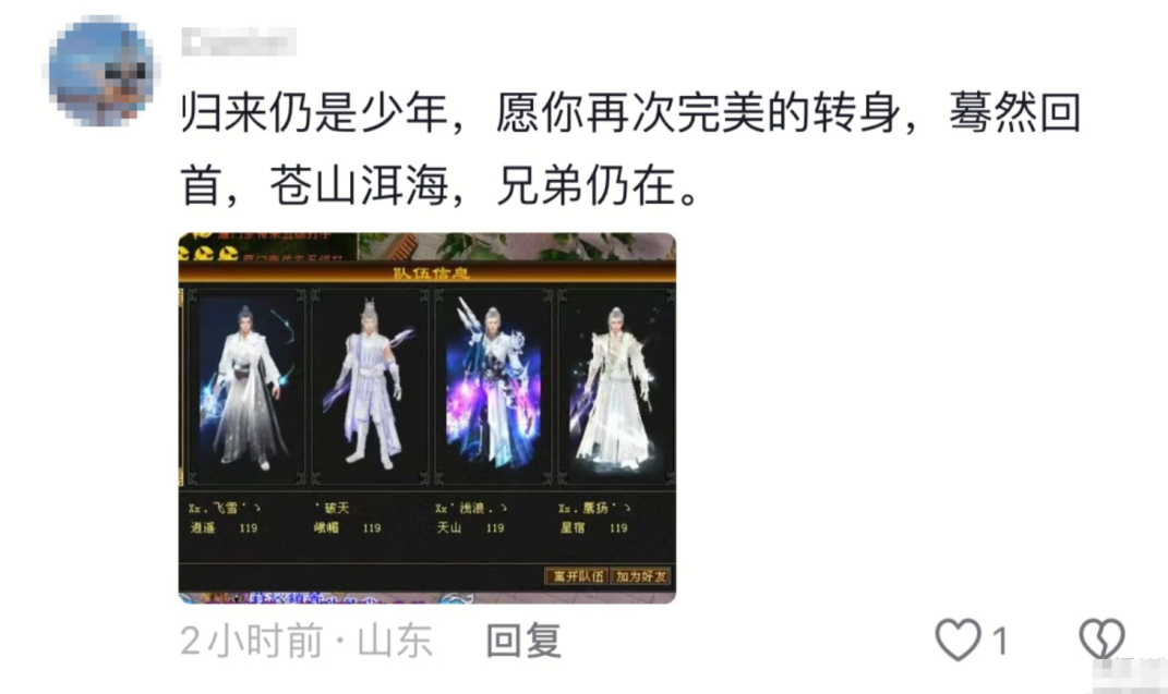 4.24輕松歸來(lái),你認(rèn)識(shí)的《天龍》老友們都回來(lái)了