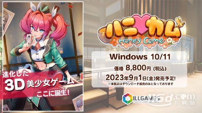 新i社ILLGAMES首部新作Honey Comeハニカム現(xiàn)已上線Steam平臺(tái)一覽