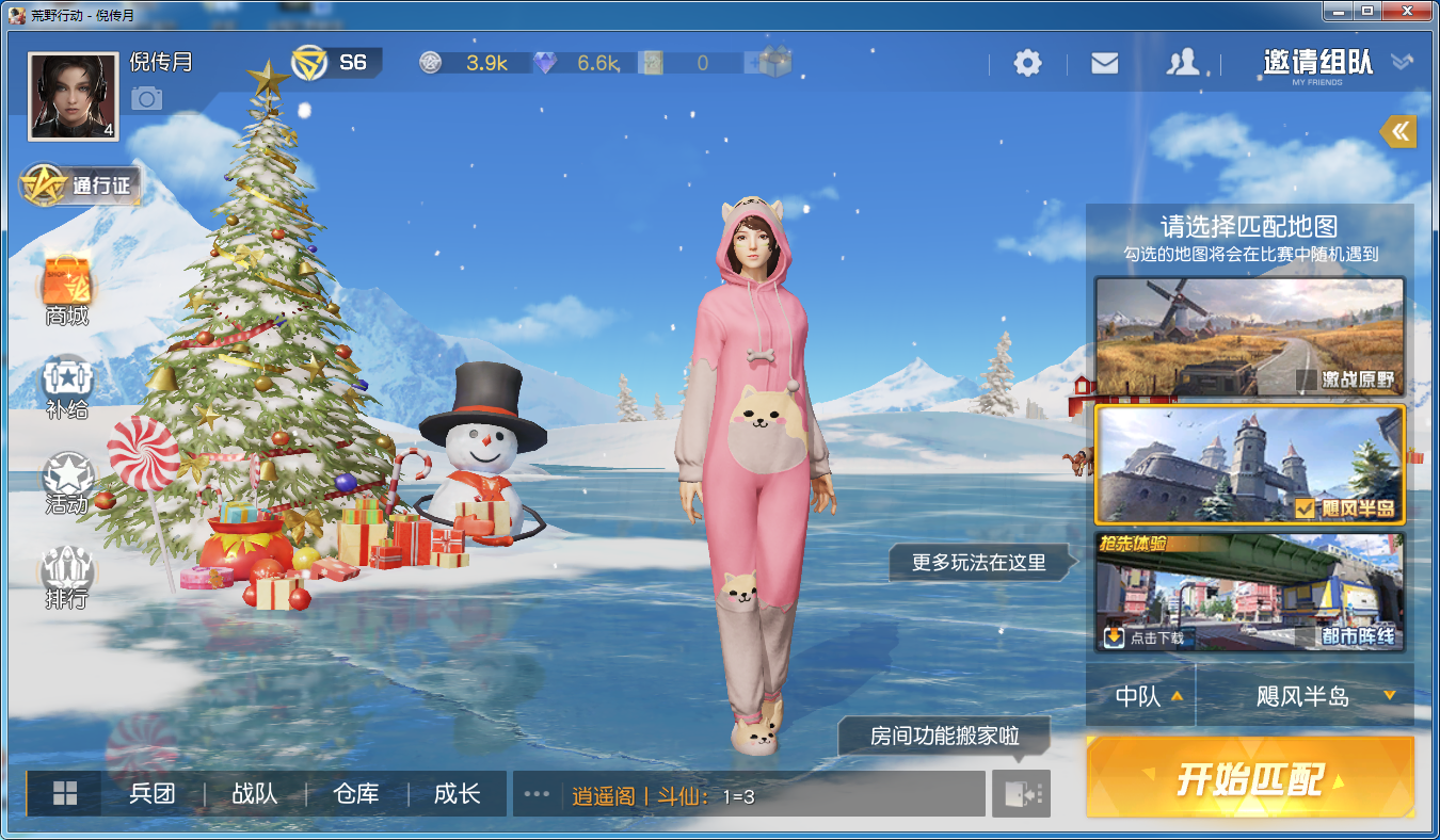 荒野行動怎么搭配衣服好看