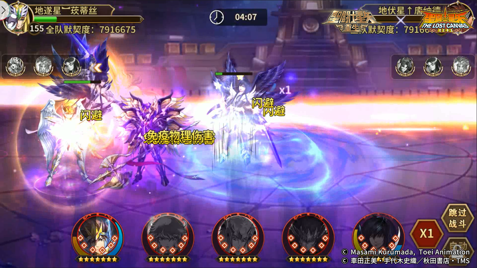 危機關(guān)頭力挽狂瀾 《圣斗士星矢：重生》全能15資質(zhì)角色神圣衣·天馬個人秀開演