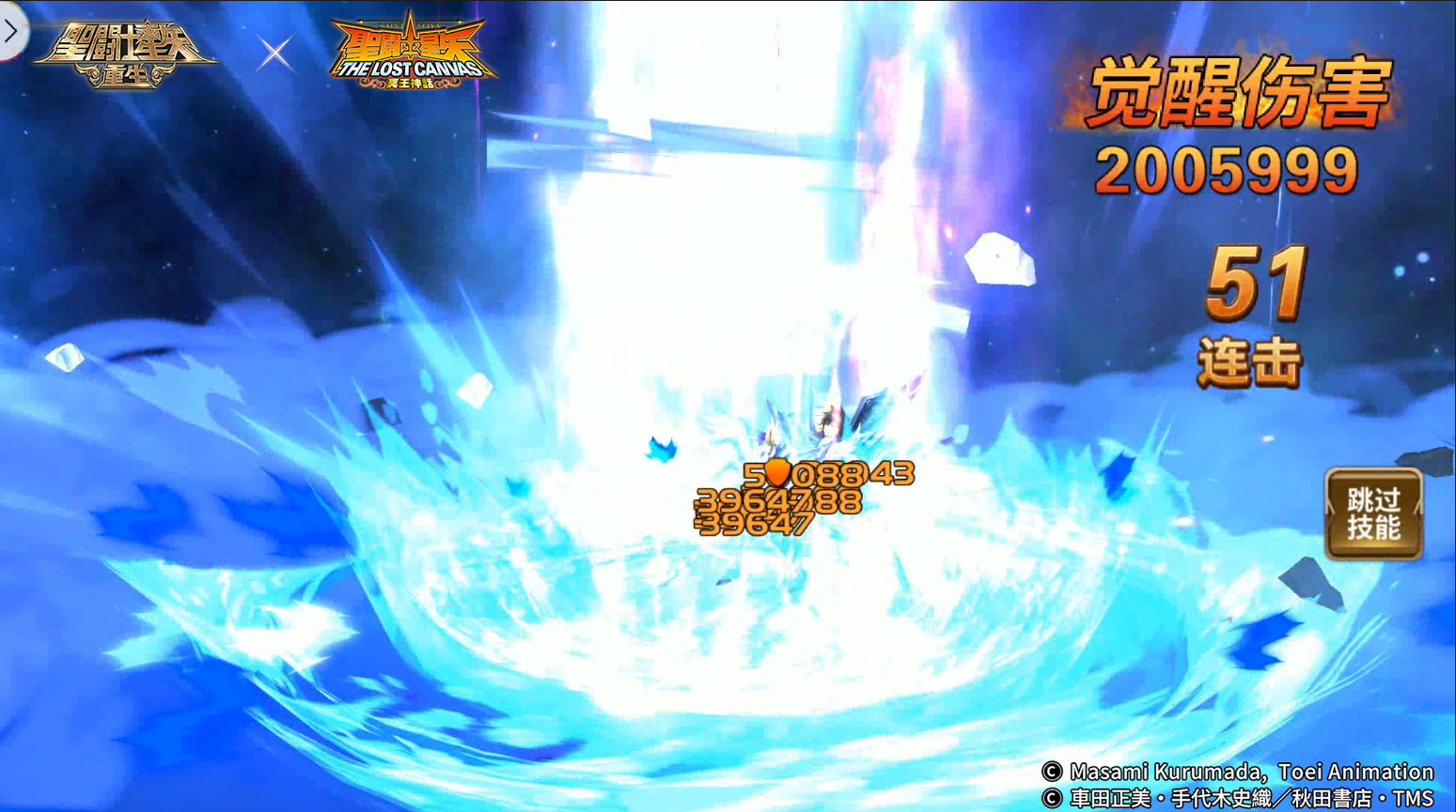 危機關(guān)頭力挽狂瀾 《圣斗士星矢：重生》全能15資質(zhì)角色神圣衣·天馬個人秀開演