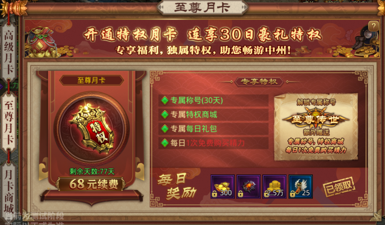 元神3區(qū)預(yù)約火爆開啟，領(lǐng)取豪華見面禮