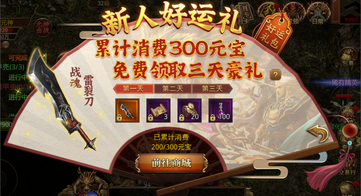 元神3區(qū)預(yù)約火爆開啟，領(lǐng)取豪華見面禮